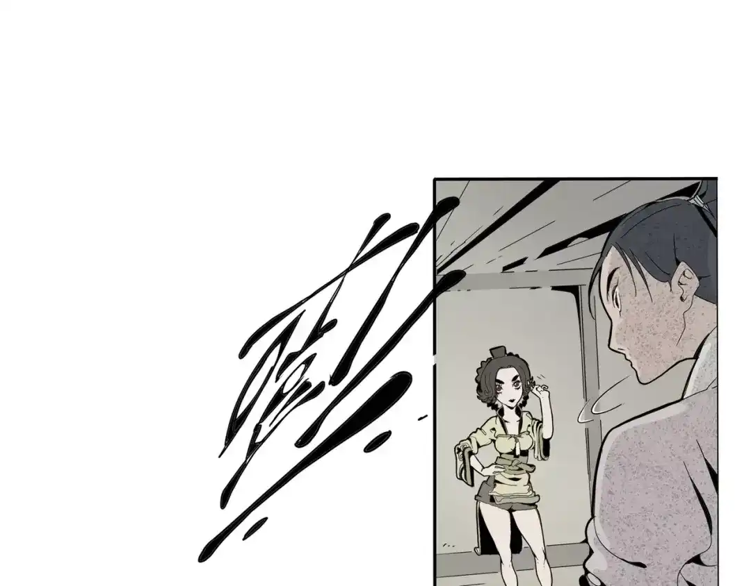 《玄道寺》第21话 反击 第40页