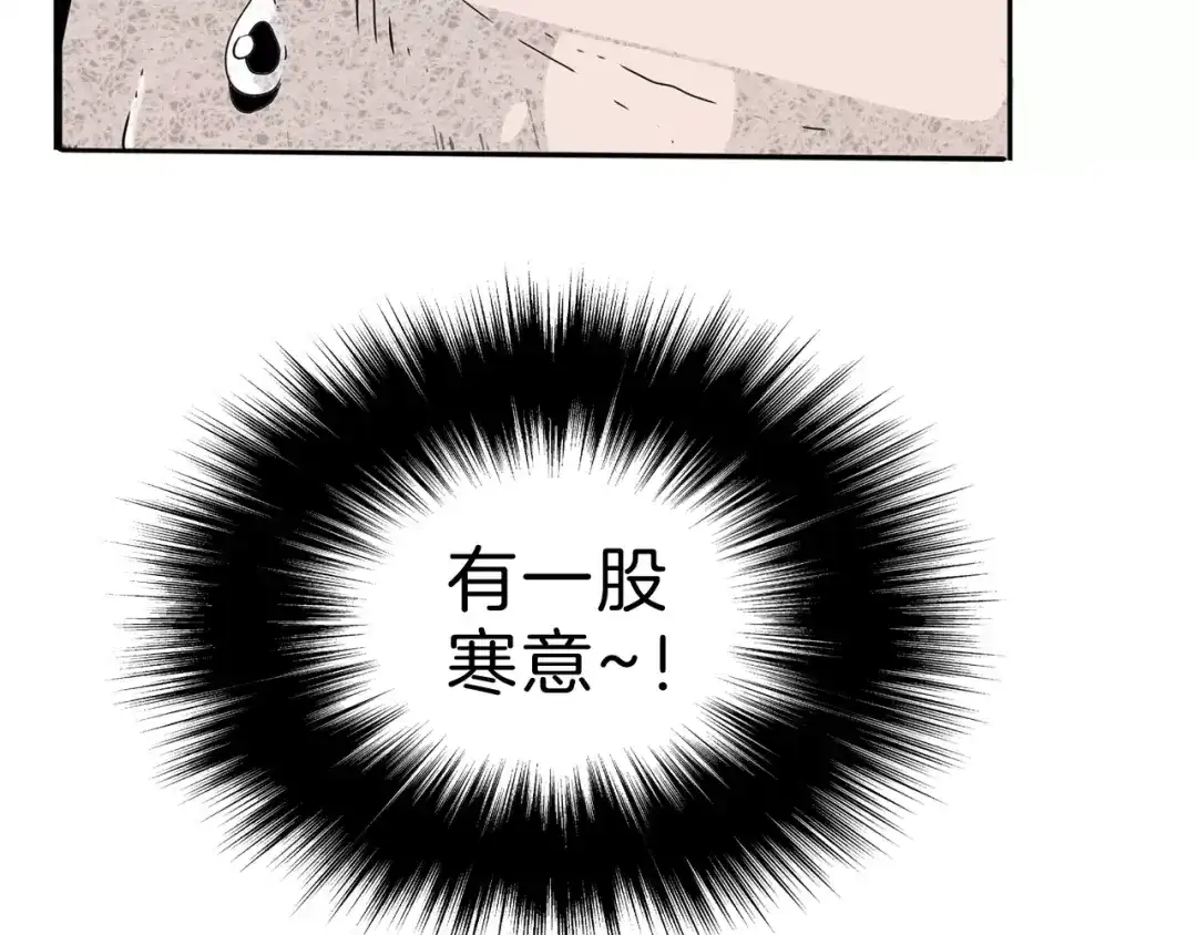 《玄道寺》第21话 反击 第35页