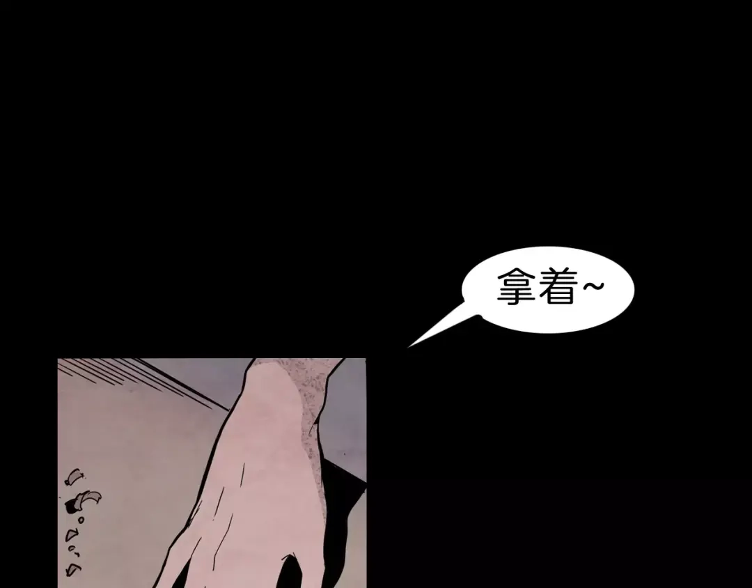 《玄道寺》第21话 反击 第5页