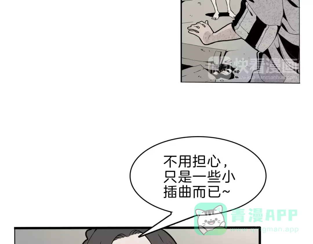 《玄道寺》第21话 反击 第41页