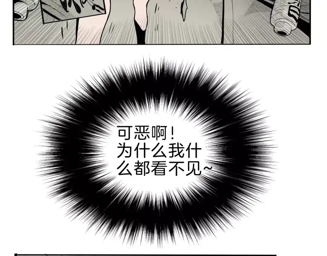 《玄道寺》第21话 反击 第33页