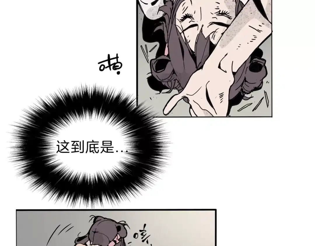 《玄道寺》第21话 反击 第48页