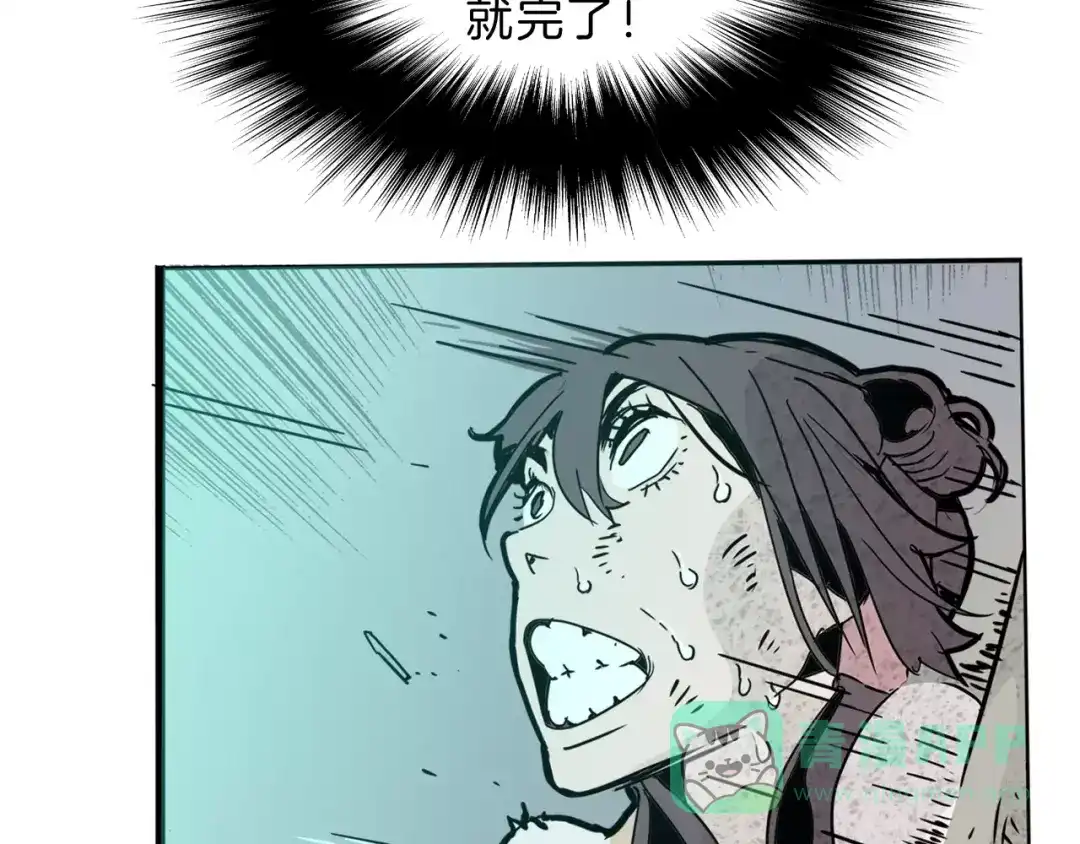 《玄道寺》第21话 反击 第56页
