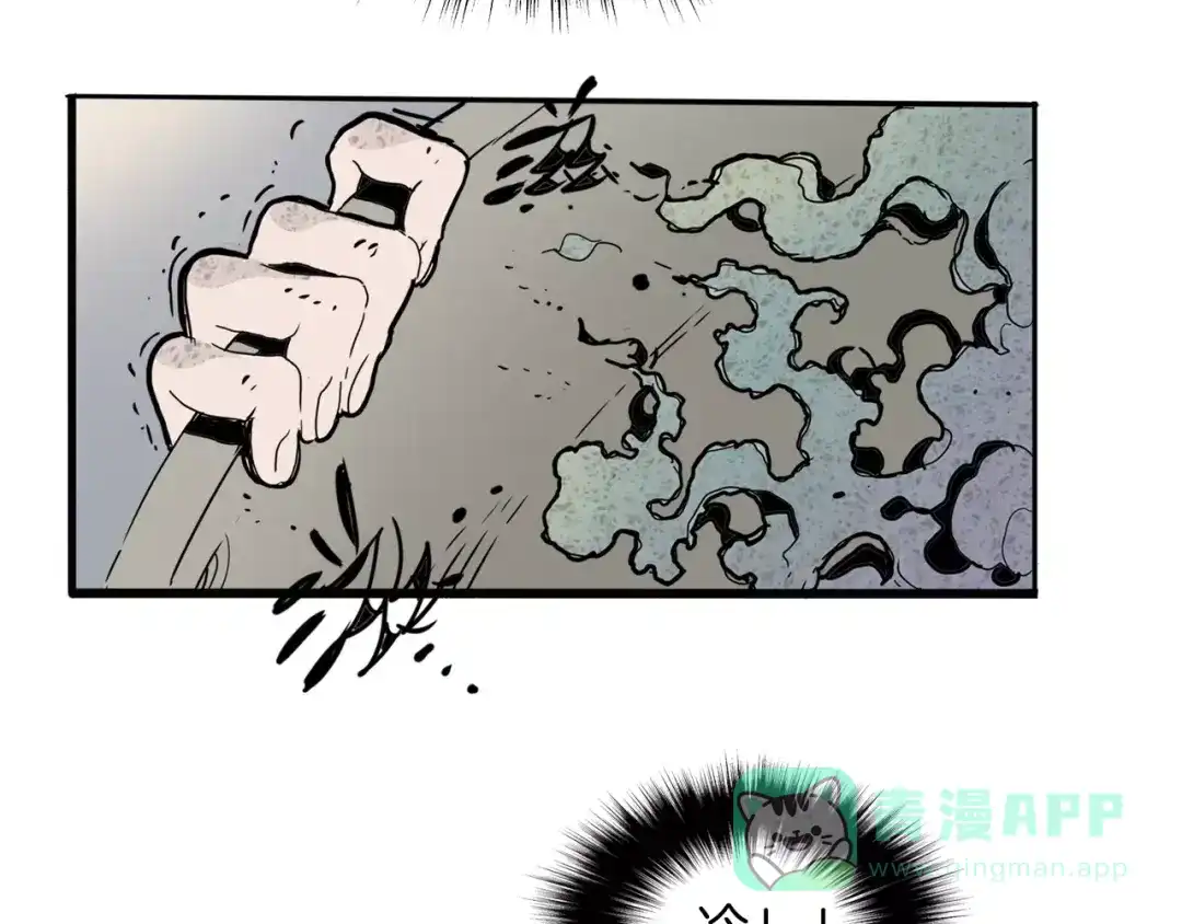 《玄道寺》第21话 反击 第36页