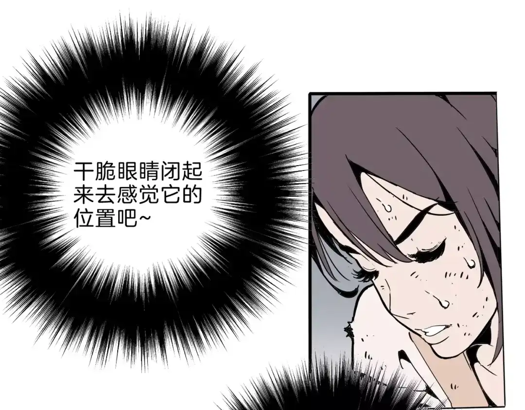 《玄道寺》第21话 反击 第79页