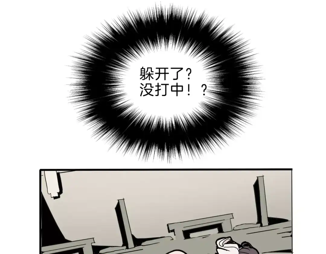 《玄道寺》第21话 反击 第65页