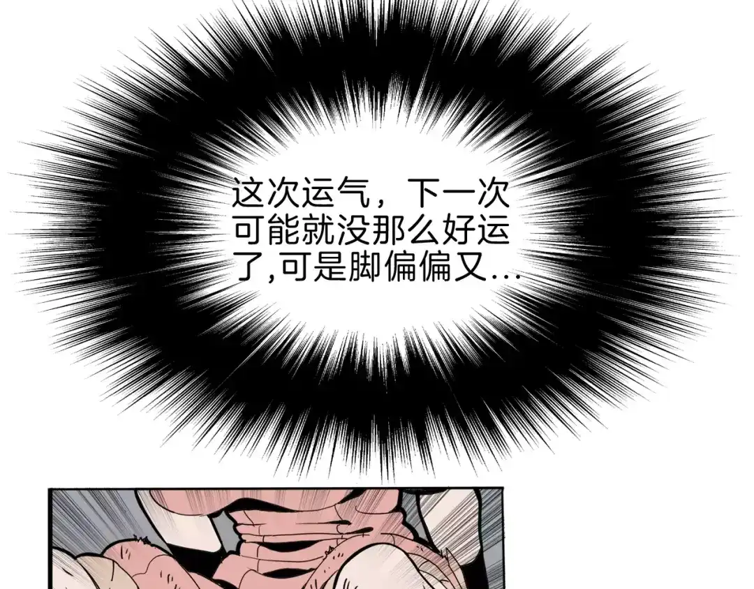 《玄道寺》第21话 反击 第69页