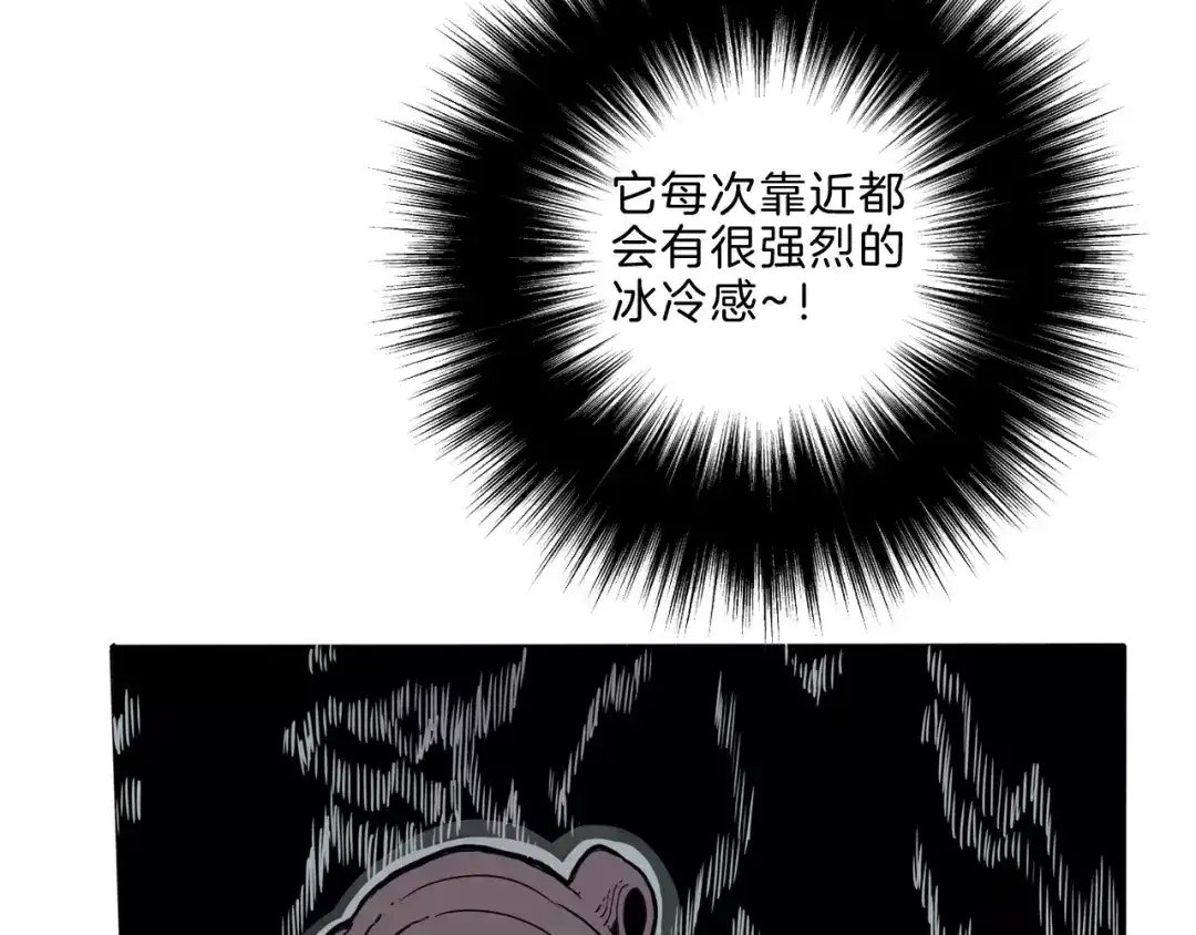 《玄道寺》第21话 反击 第80页