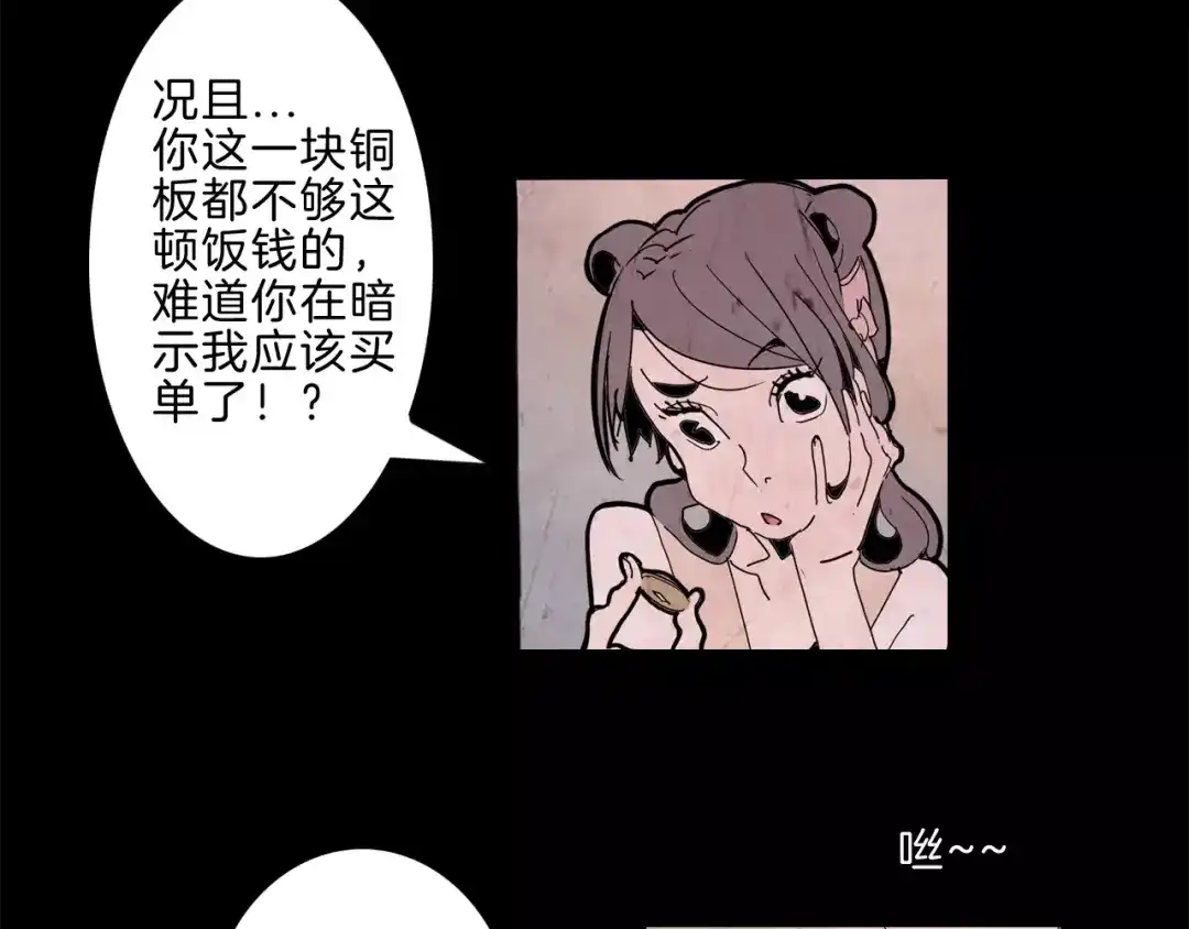 《玄道寺》第21话 反击 第12页
