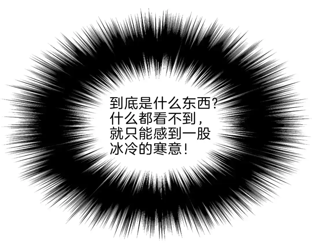 《玄道寺》第21话 反击 第54页