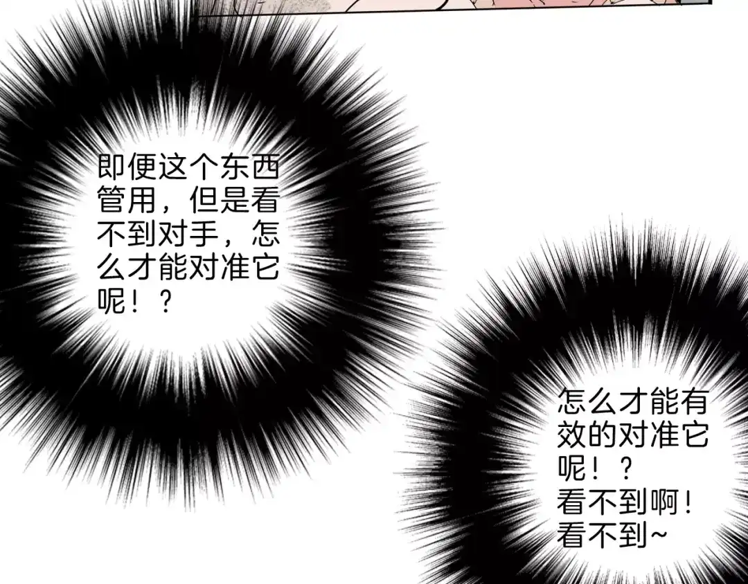 《玄道寺》第21话 反击 第74页