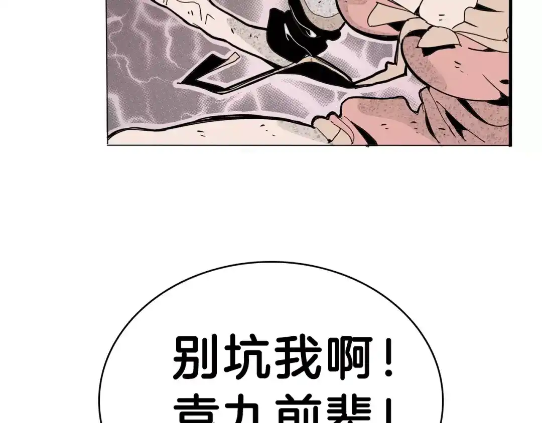 《玄道寺》第21话 反击 第89页