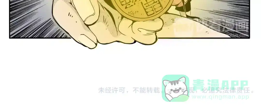 《玄道寺》第21话 反击 第91页