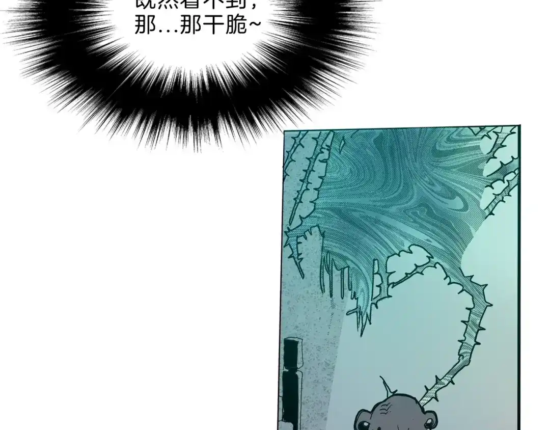 《玄道寺》第21话 反击 第77页