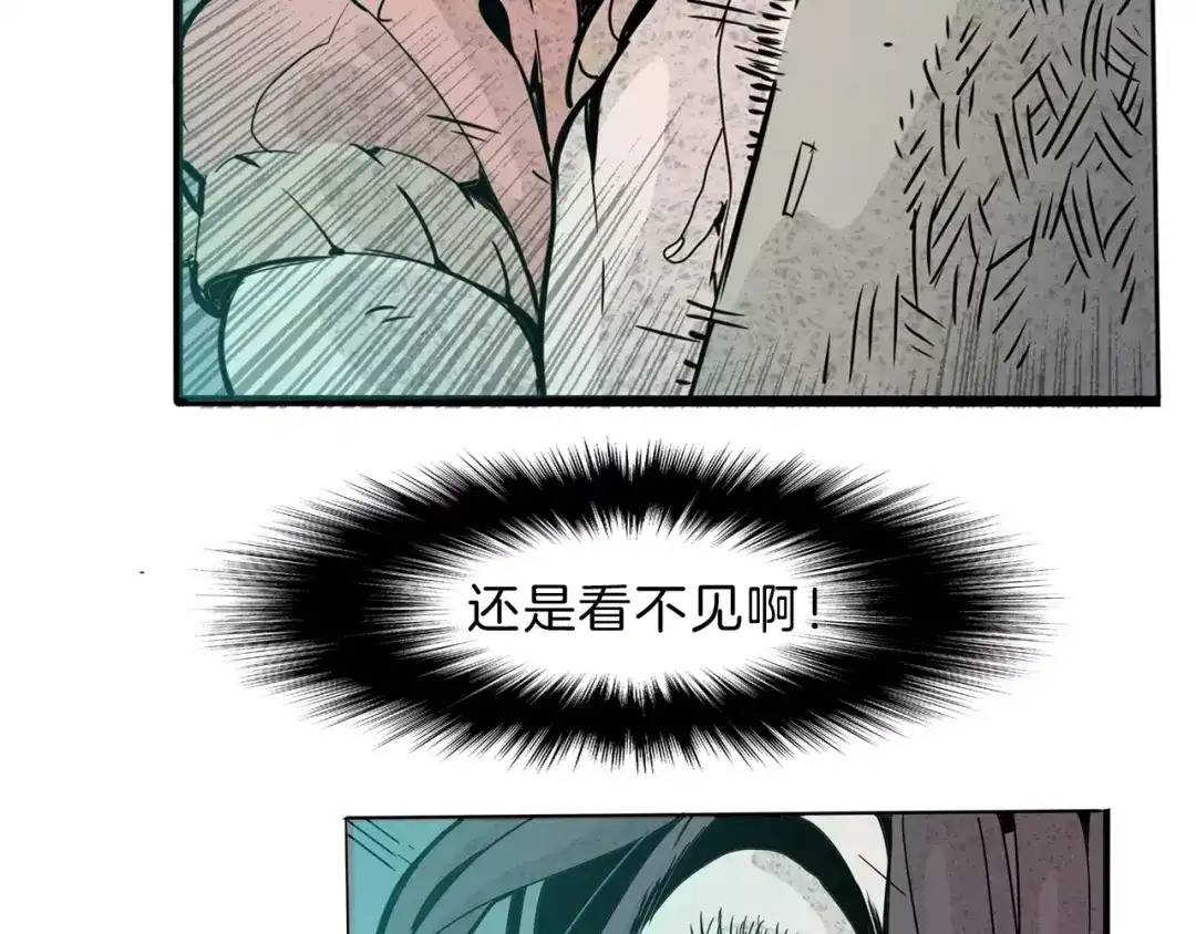 《玄道寺》第21话 反击 第58页