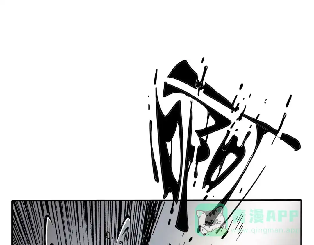 《玄道寺》第21话 反击 第61页