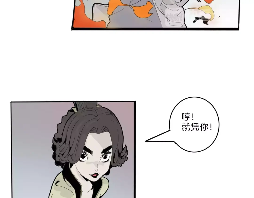 《玄道寺》第22话 对话 第73页