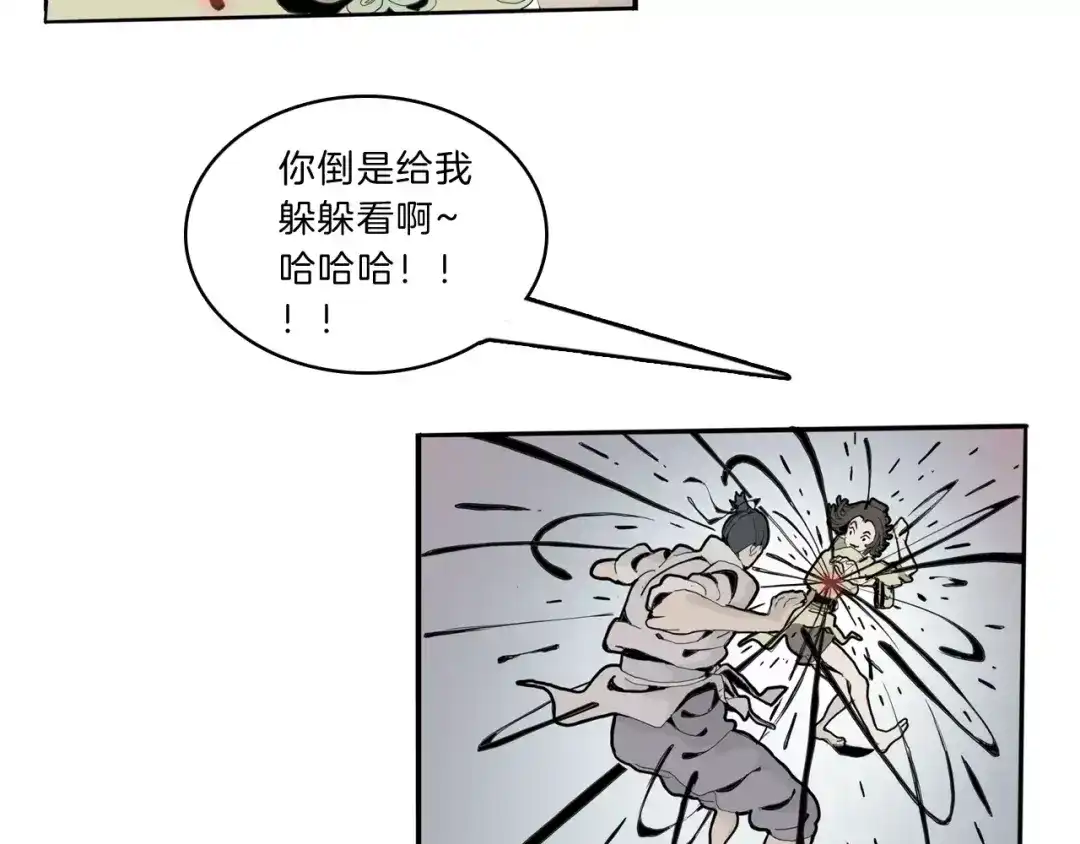 《玄道寺》第22话 对话 第119页