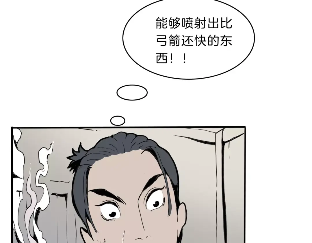 《玄道寺》第22话 对话 第97页