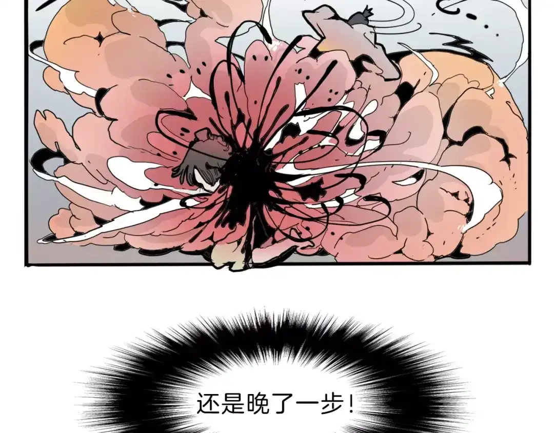 《玄道寺》第22话 对话 第154页