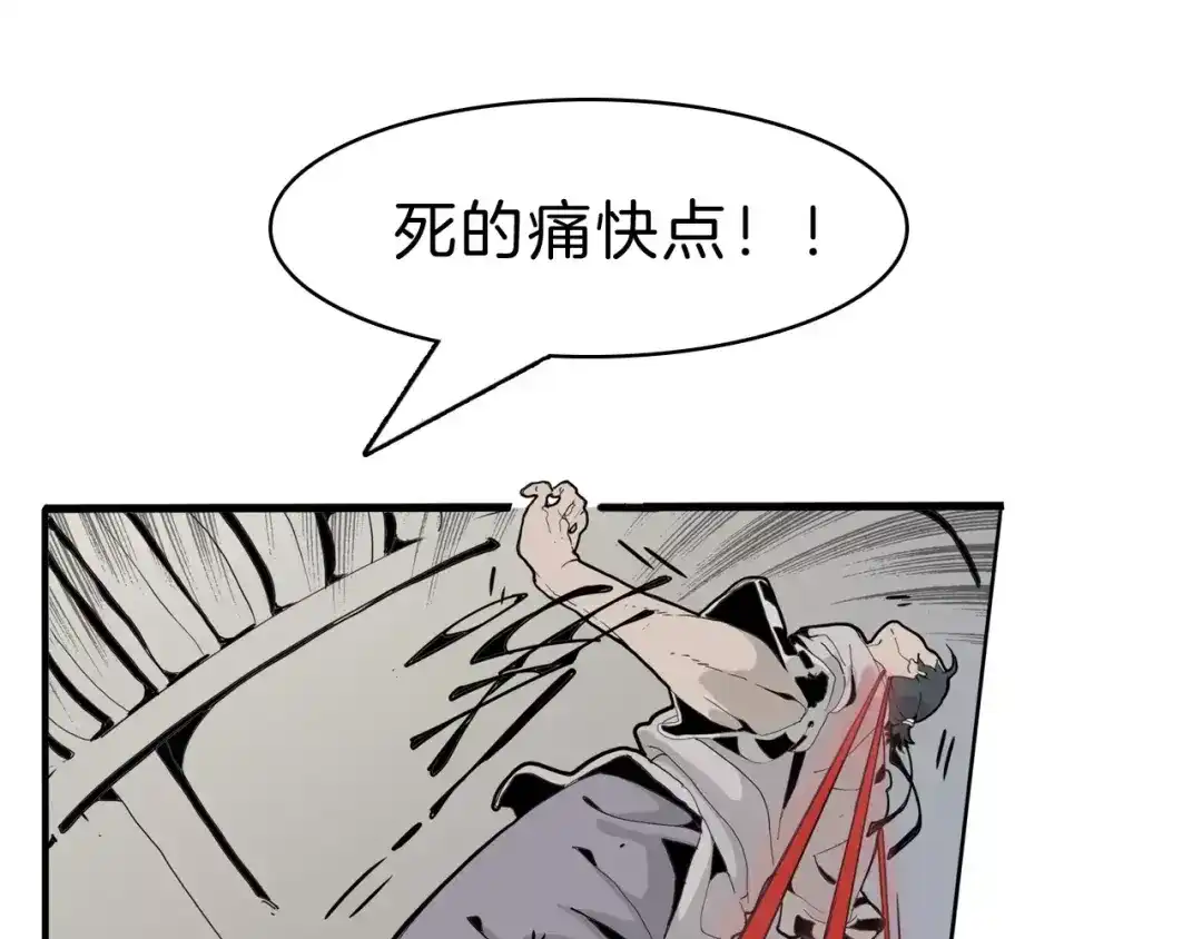 《玄道寺》第22话 对话 第52页