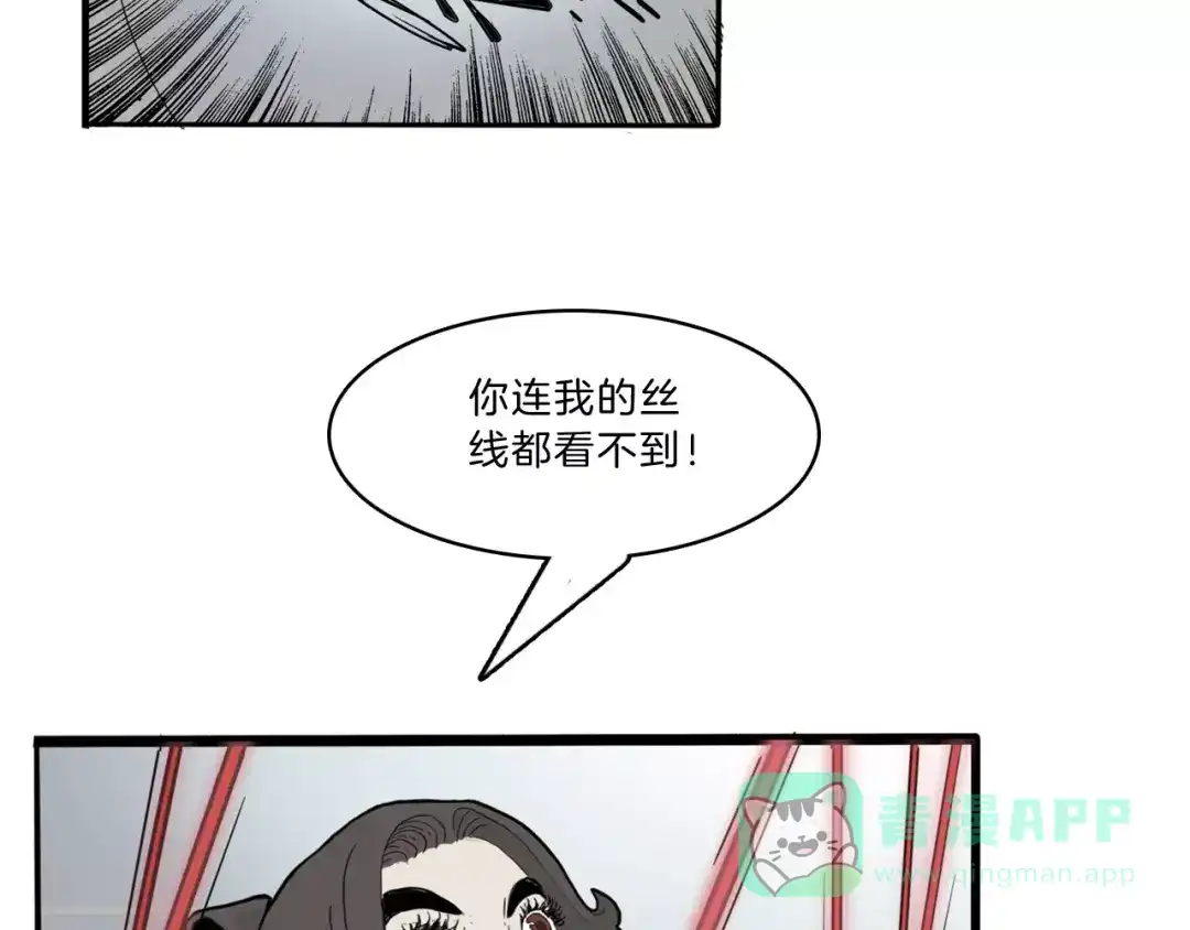 《玄道寺》第22话 对话 第21页