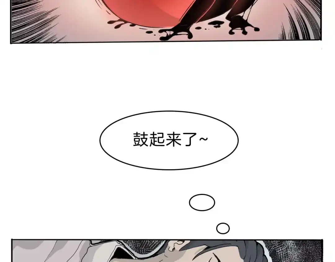 《玄道寺》第22话 对话 第94页