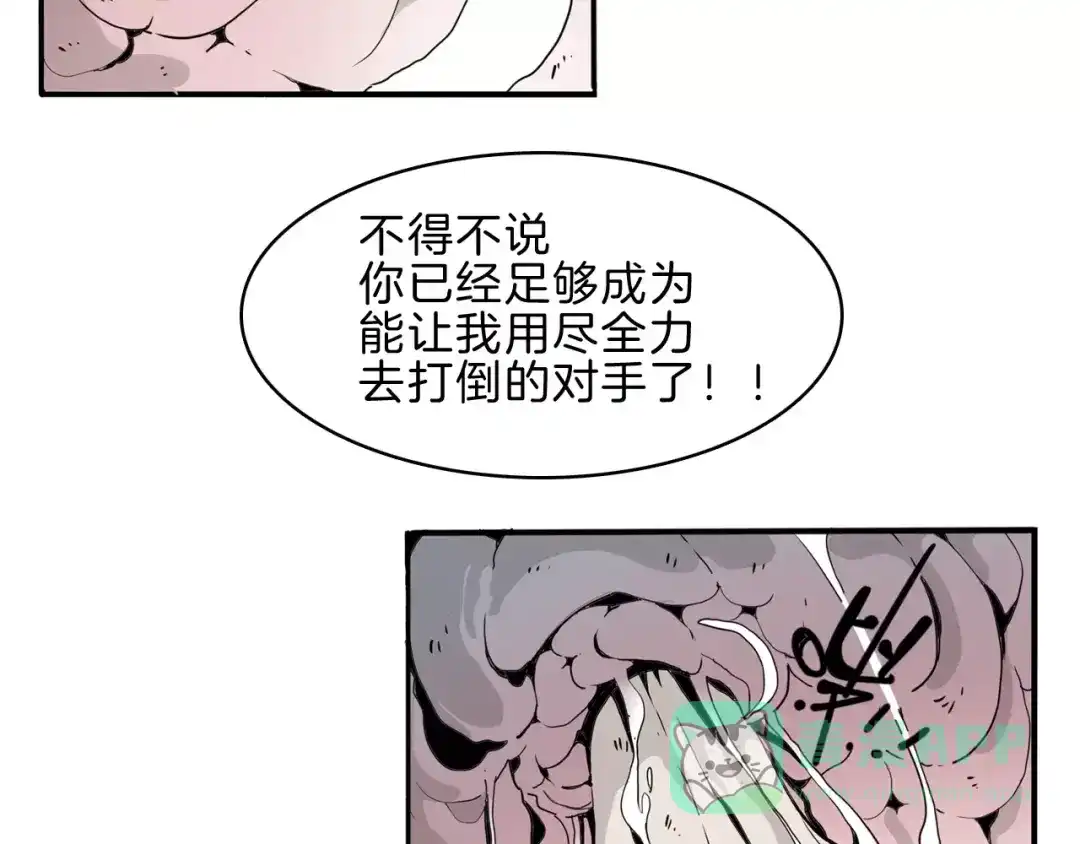 《玄道寺》第22话 对话 第161页