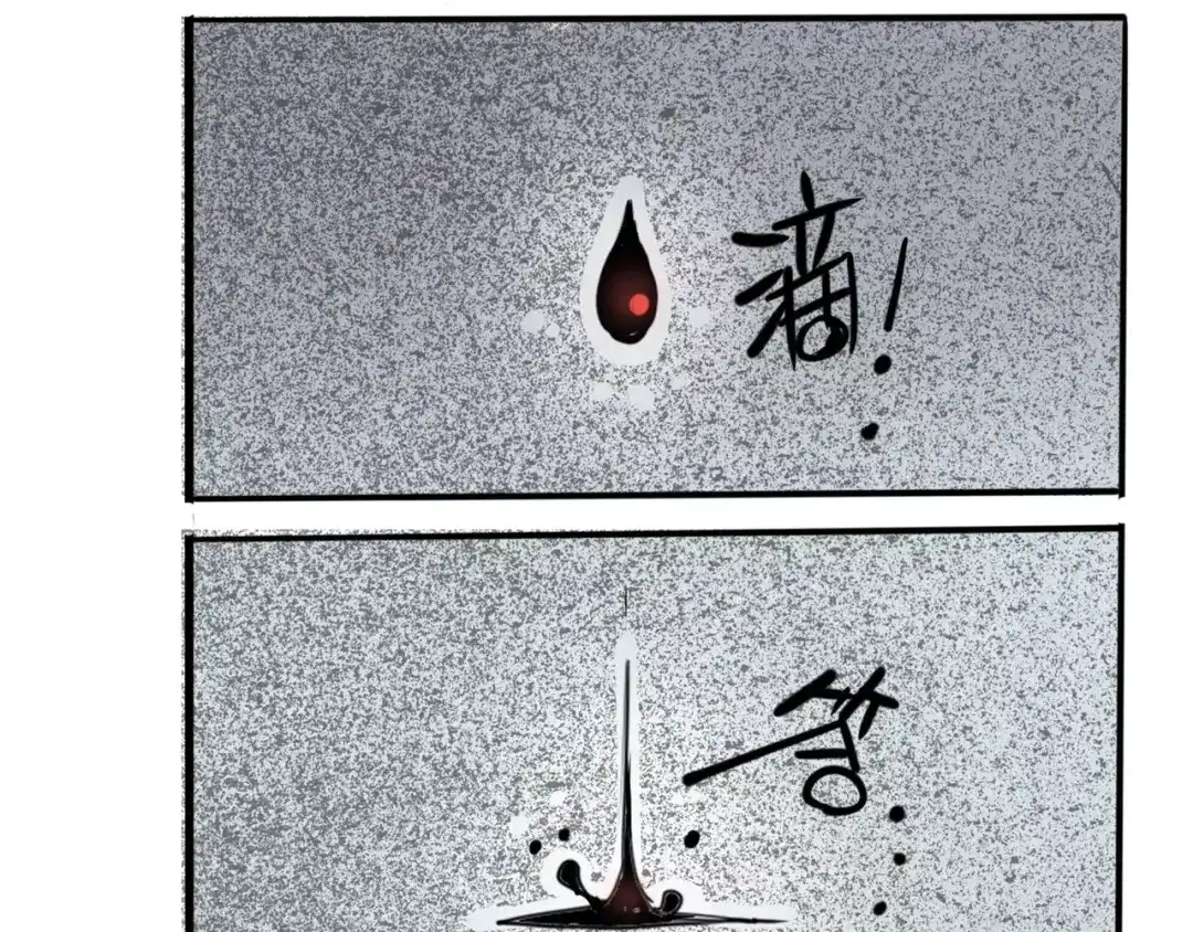 《玄道寺》第22话 对话 第79页