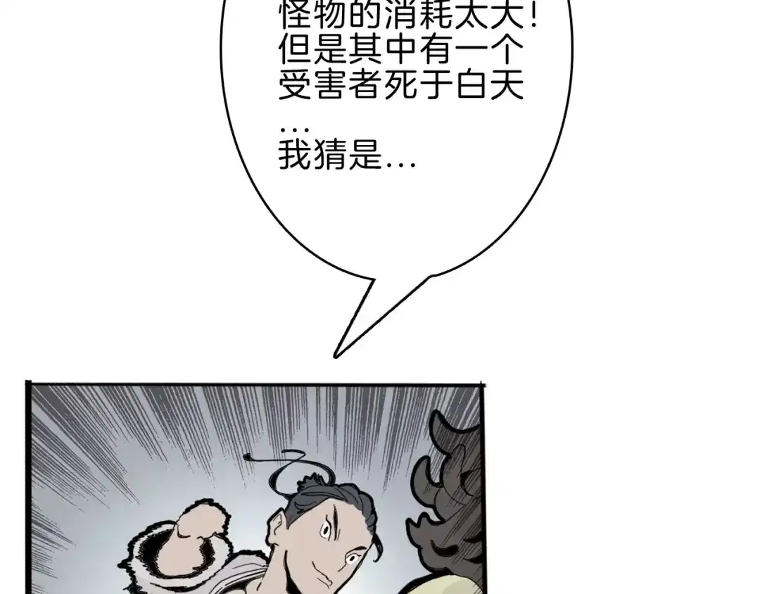 《玄道寺》第22话 对话 第62页