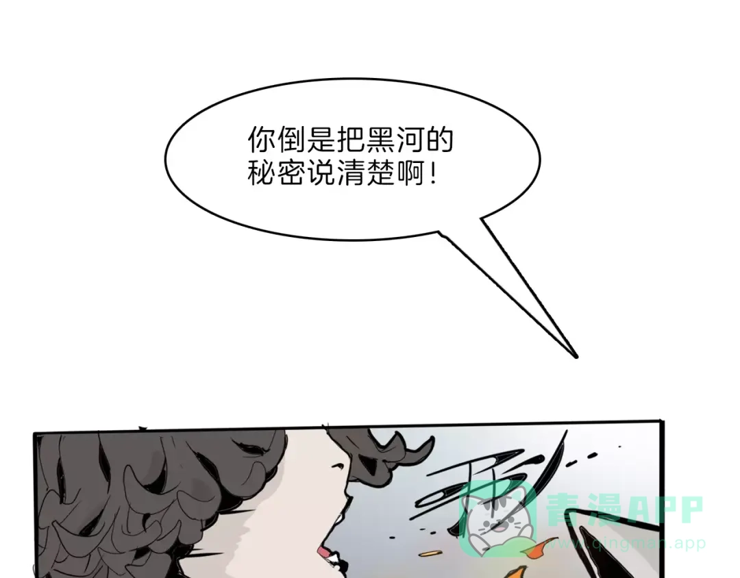 《玄道寺》第22话 对话 第31页