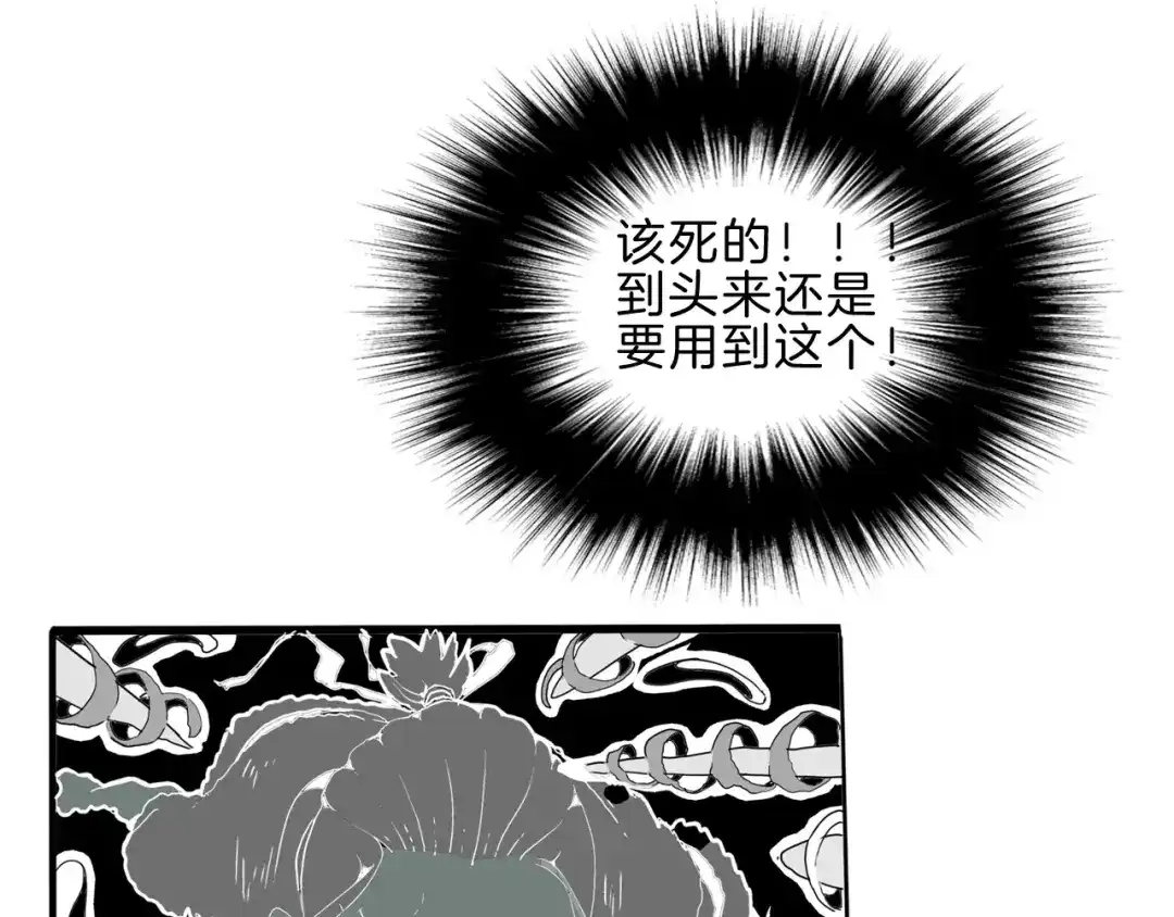 《玄道寺》第22话 对话 第124页