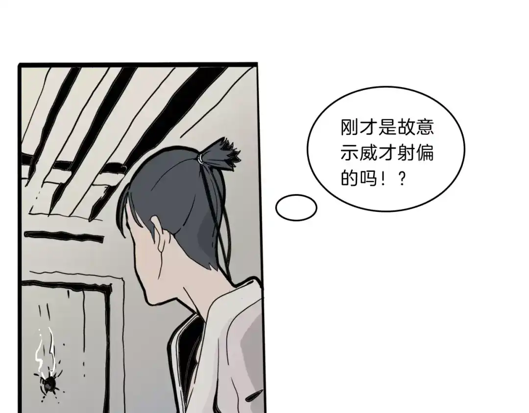 《玄道寺》第22话 对话 第103页
