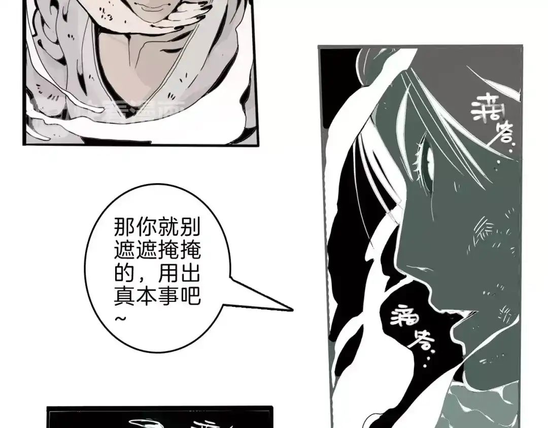 《玄道寺》第22话 对话 第164页