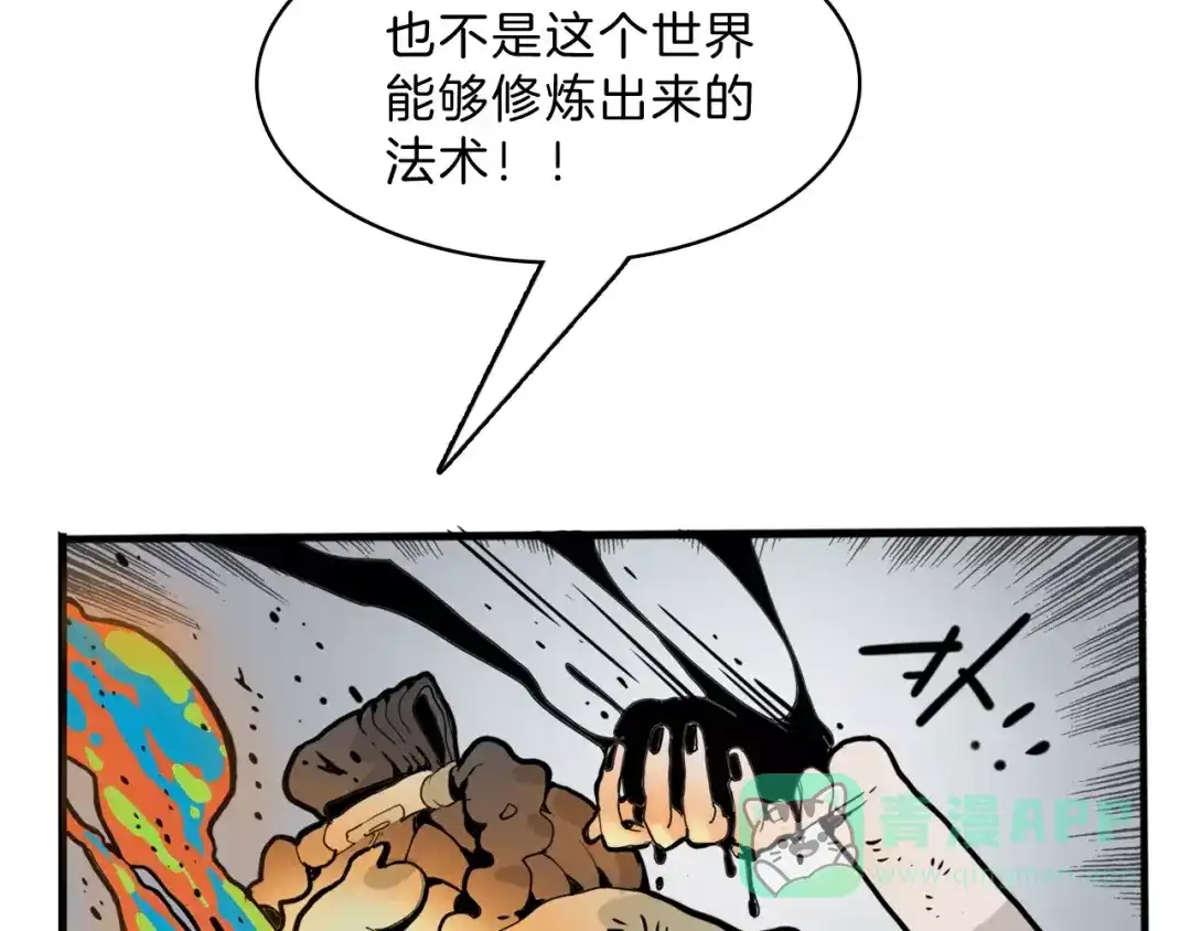 《玄道寺》第22话 对话 第146页