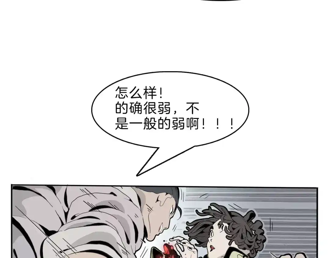 《玄道寺》第22话 对话 第115页