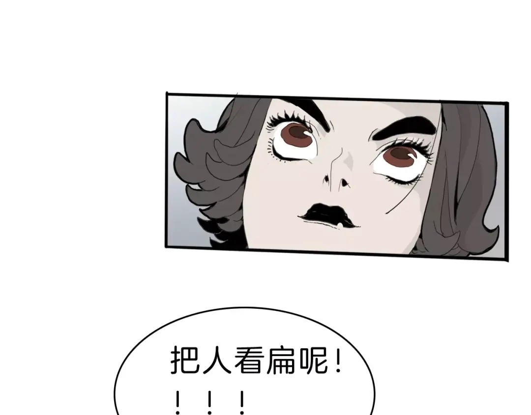 《玄道寺》第22话 对话 第24页