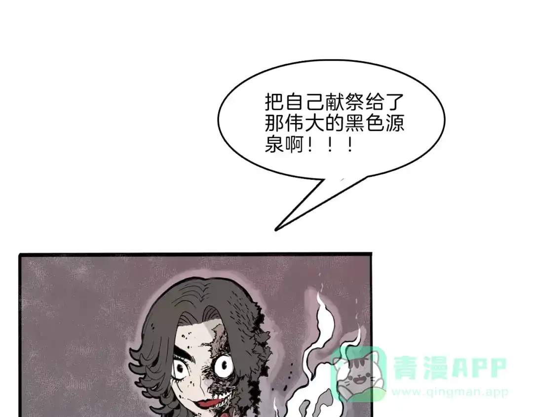 《玄道寺》第22话 对话 第171页