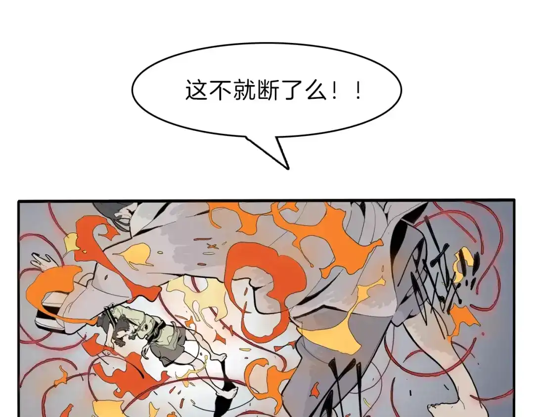 《玄道寺》第22话 对话 第28页