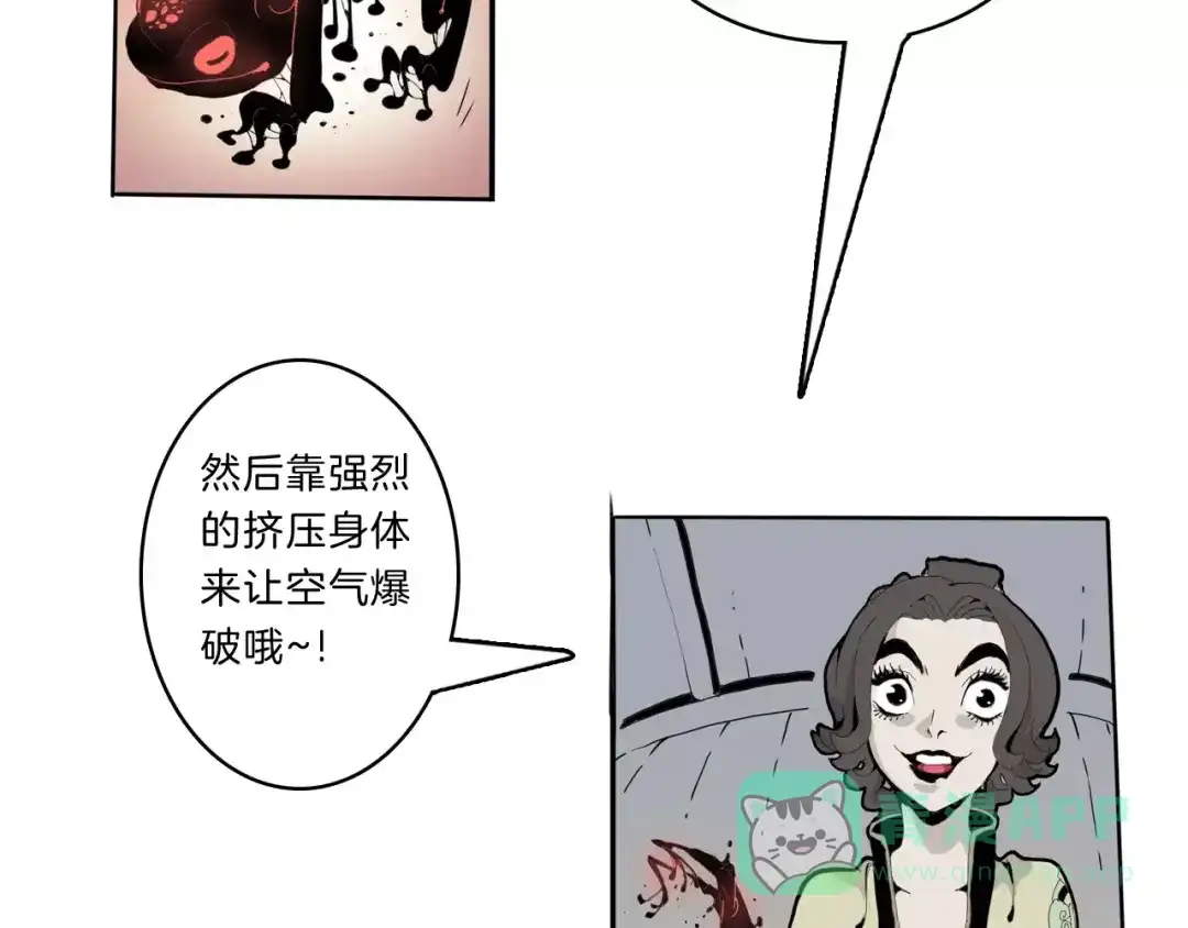 《玄道寺》第22话 对话 第106页