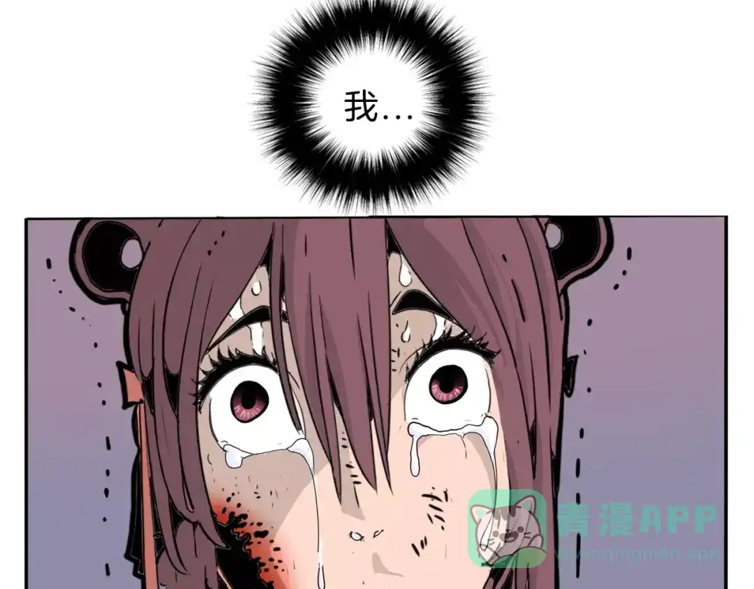 《玄道寺》第23话 危机 第51页