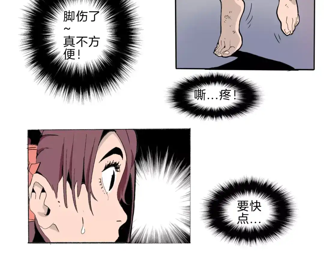 《玄道寺》第23话 危机 第15页