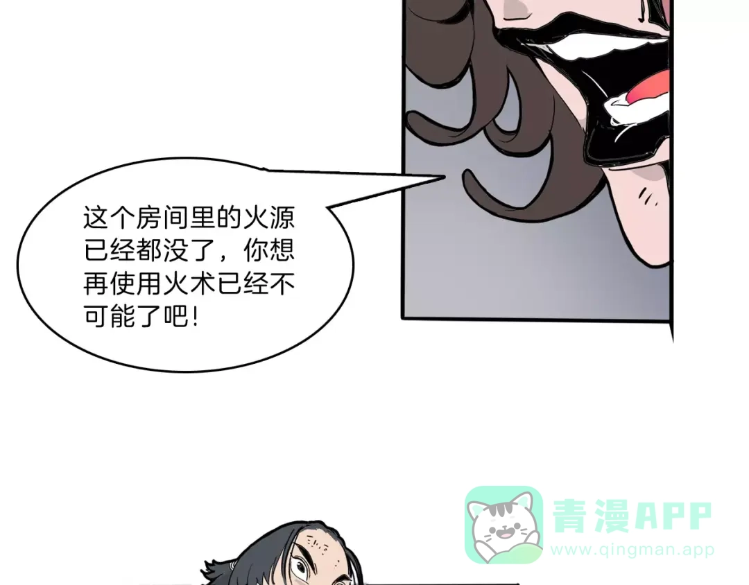 《玄道寺》第23话 危机 第81页