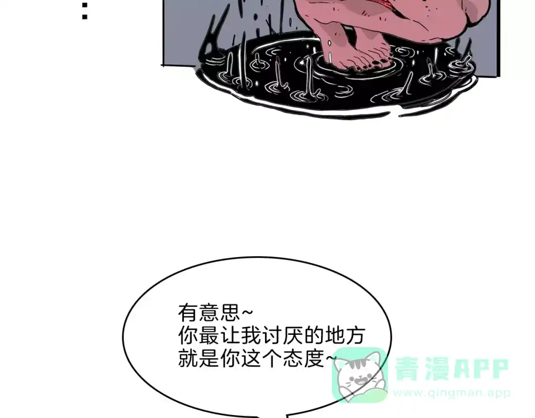 《玄道寺》第23话 危机 第111页