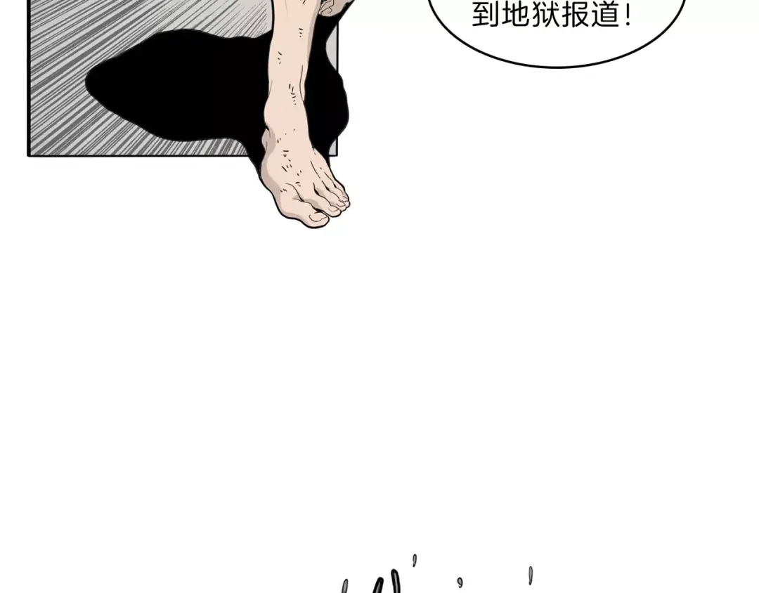《玄道寺》第23话 危机 第109页