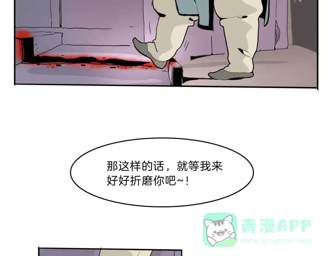 《玄道寺》第23话 危机 第66页