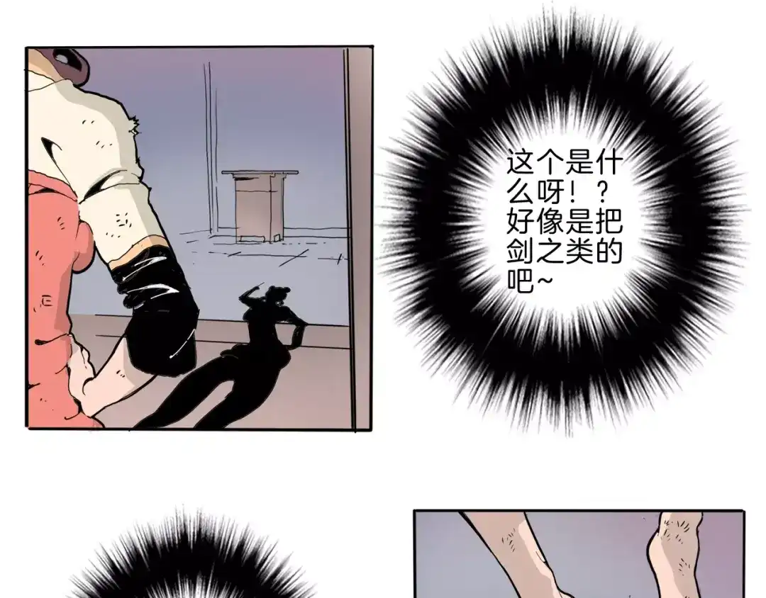 《玄道寺》第23话 危机 第14页