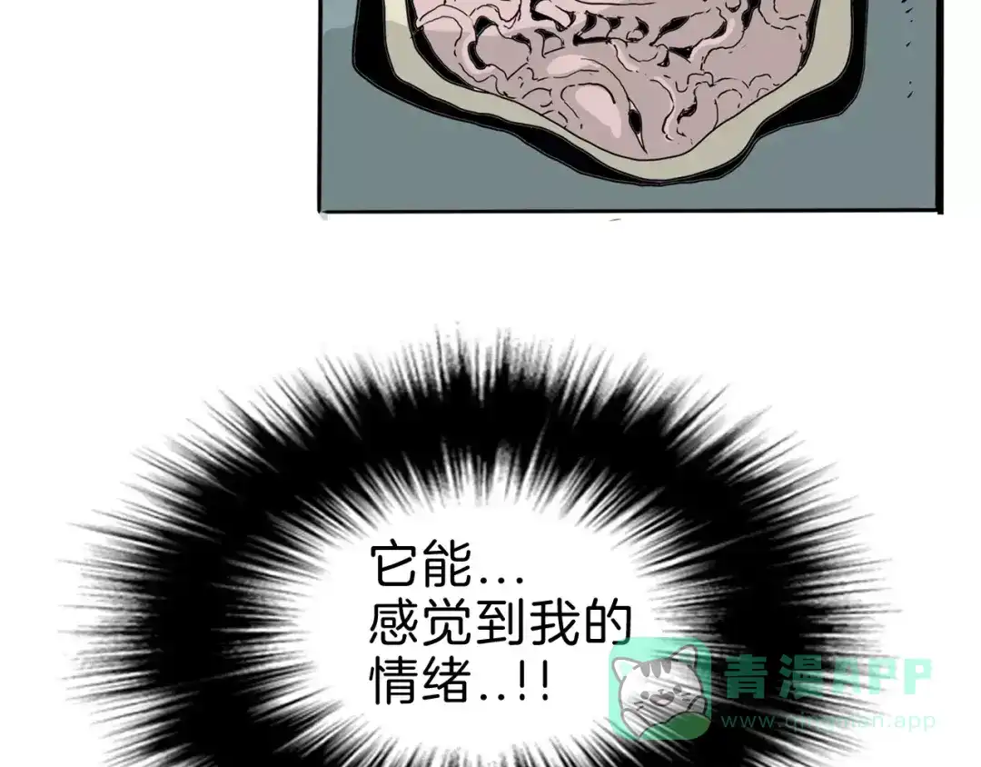 《玄道寺》第23话 危机 第76页