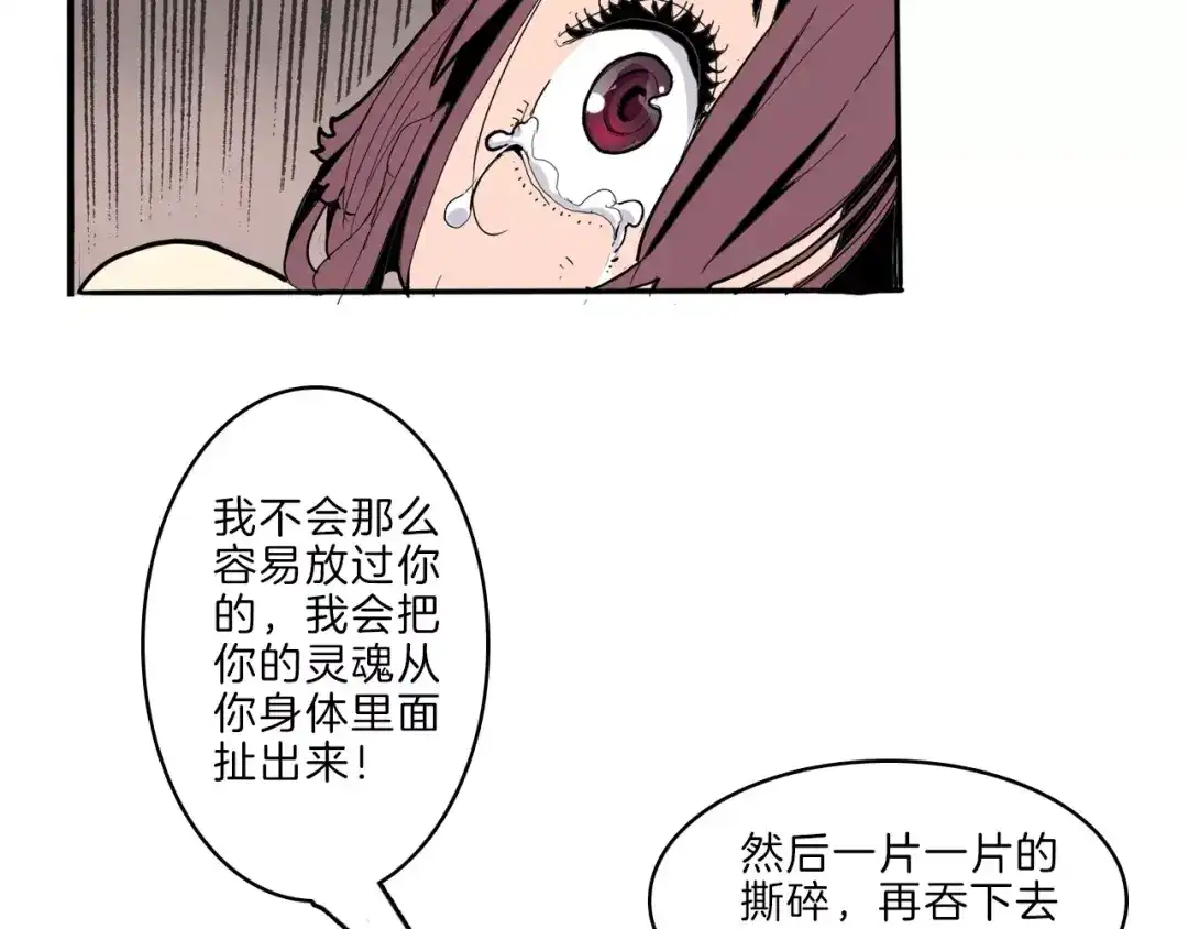 《玄道寺》第23话 危机 第34页