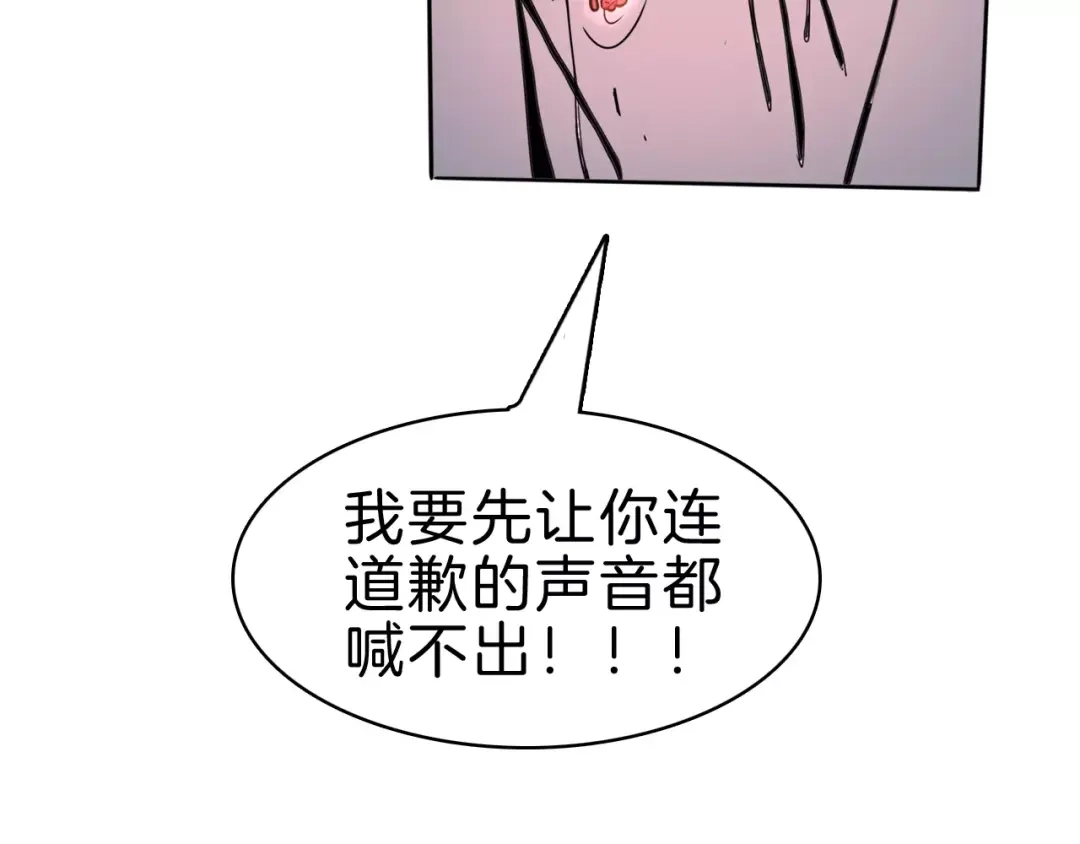 《玄道寺》第23话 危机 第114页